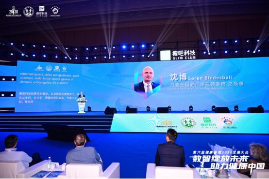 瘦吧科技以數(shù)智化賦能健康管理，亮相第六屆健康管理2030發(fā)展大會(huì)