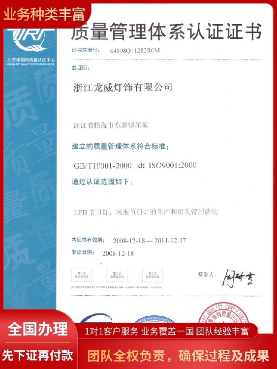 北京ISO 27001信息技術服務管理體系認證咨詢 保障信息安全，提升服務能力