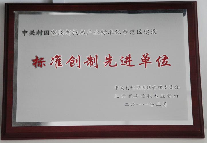 北京天地互連信息技術 賦能企業數智化轉型的專業伙伴